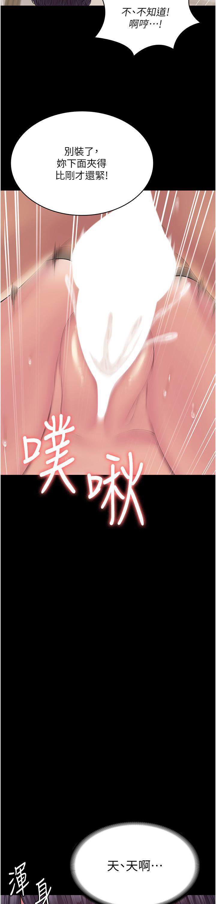 [韩国漫画] PUA完全攻略 - 韩国漫画 剧情,御姐女王,高潮潮吹,熟女人妻,巨乳大奶#[46P]-24