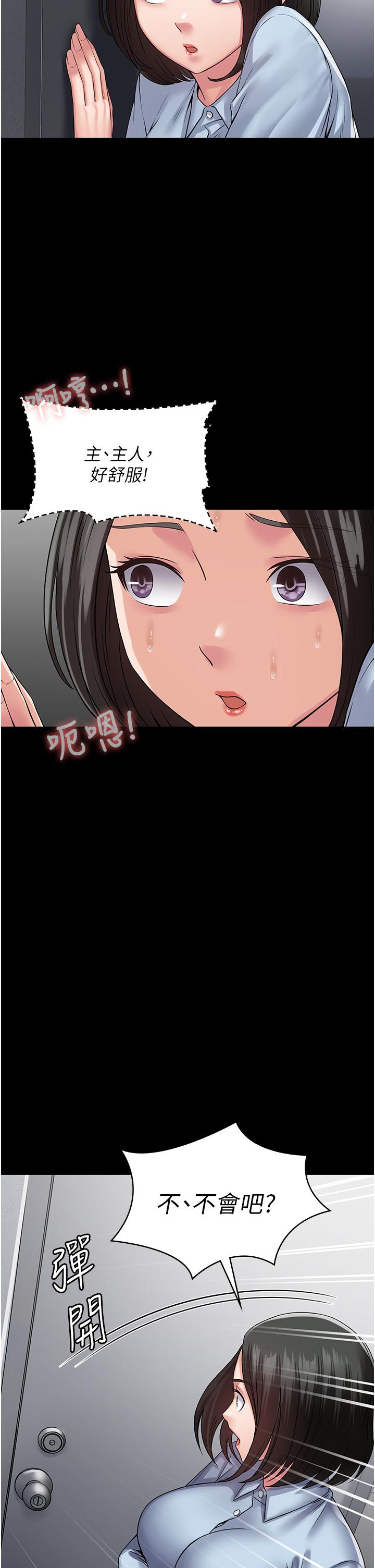 [韩国漫画] PUA完全攻略 - 韩国漫画 剧情,御姐女王,高潮潮吹,熟女人妻,巨乳大奶#[43P]-37