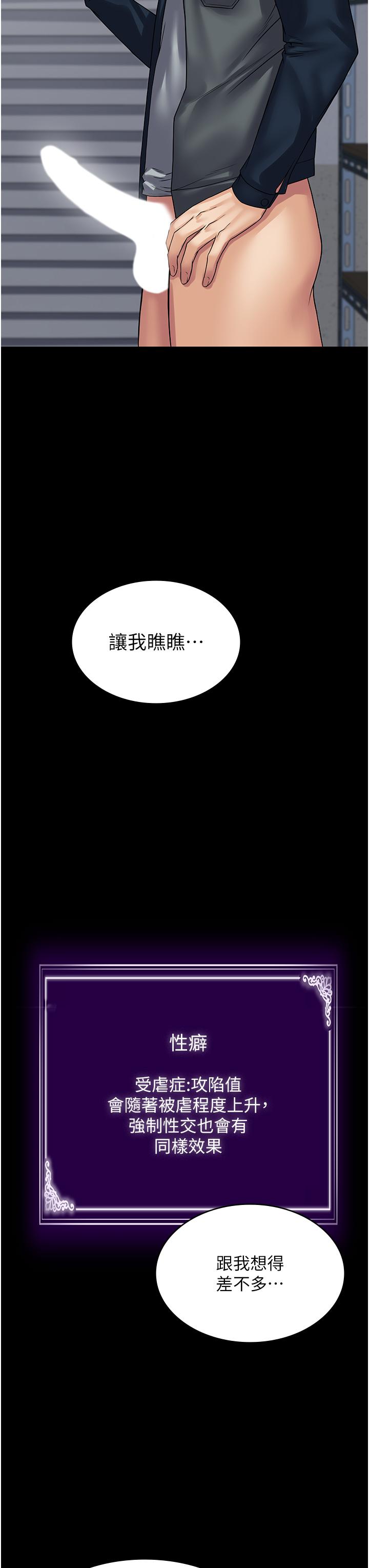 [韩国漫画] PUA完全攻略 - 韩国漫画 剧情,御姐女王,高潮潮吹,熟女人妻,巨乳大奶#[46P]-33