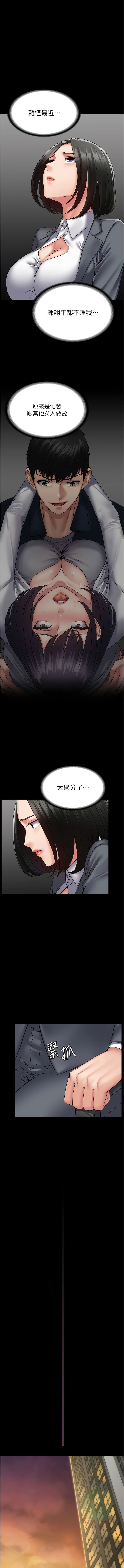 [韩国漫画] PUA完全攻略 - 韩国漫画 剧情,御姐女王,高潮潮吹,熟女人妻,巨乳大奶#[14P]-3