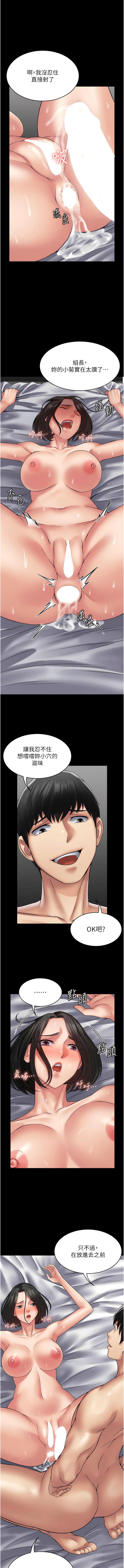 [韩国漫画] PUA完全攻略 - 韩国漫画 剧情,御姐女王,高潮潮吹,熟女人妻,巨乳大奶#[14P]-12