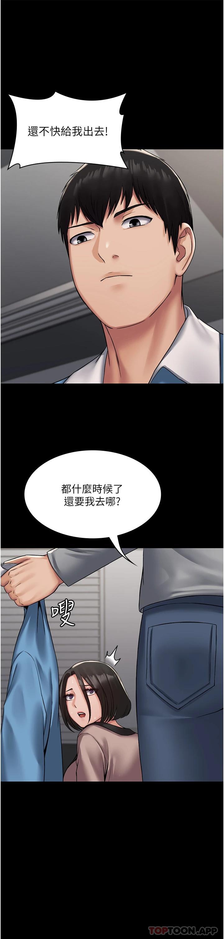 [韩国漫画] PUA完全攻略 - 韩国漫画 剧情,御姐女王,高潮潮吹,熟女人妻,巨乳大奶#[45P]-16