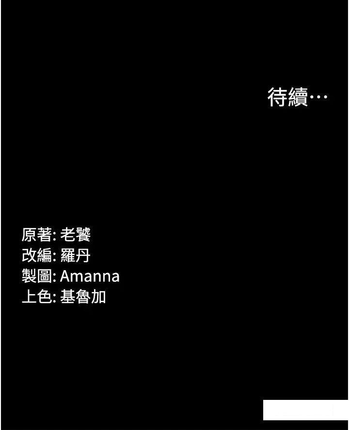 [韩国漫画] PUA完全攻略 - 韩国漫画 剧情,御姐女王,高潮潮吹,熟女人妻,巨乳大奶#[47P]-47