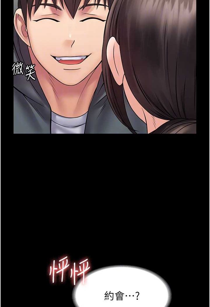 [韩国漫画] PUA完全攻略 - 韩国漫画 剧情,御姐女王,高潮潮吹,熟女人妻,巨乳大奶#[111P]-60