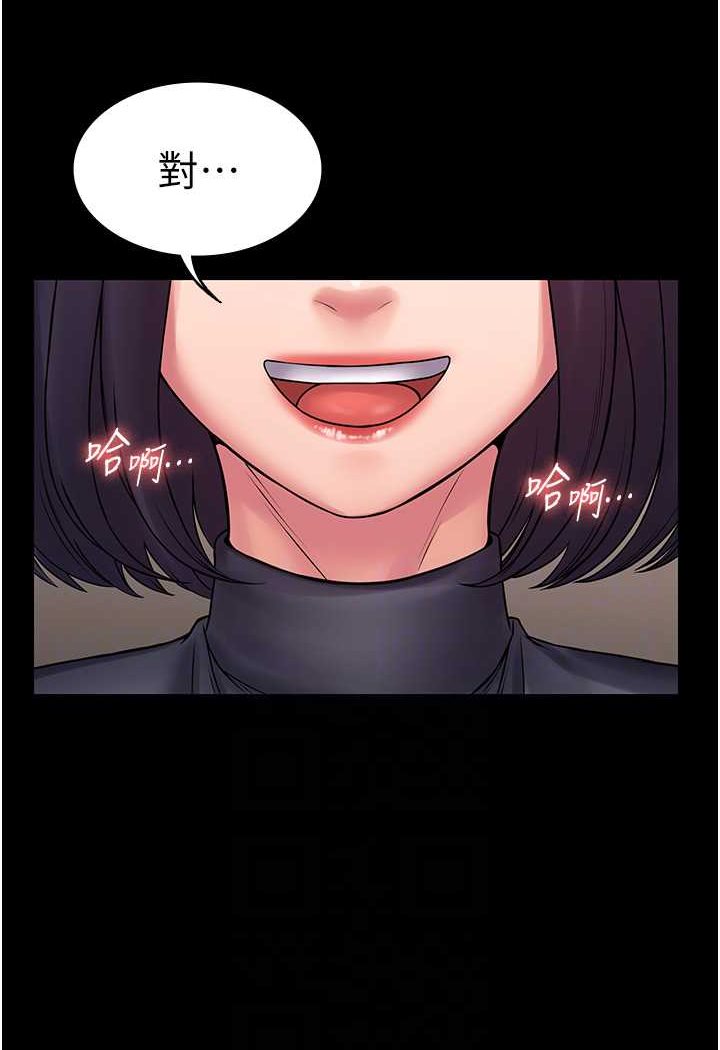 [韩国漫画] PUA完全攻略 - 韩国漫画 剧情,御姐女王,高潮潮吹,熟女人妻,巨乳大奶#[111P]-86