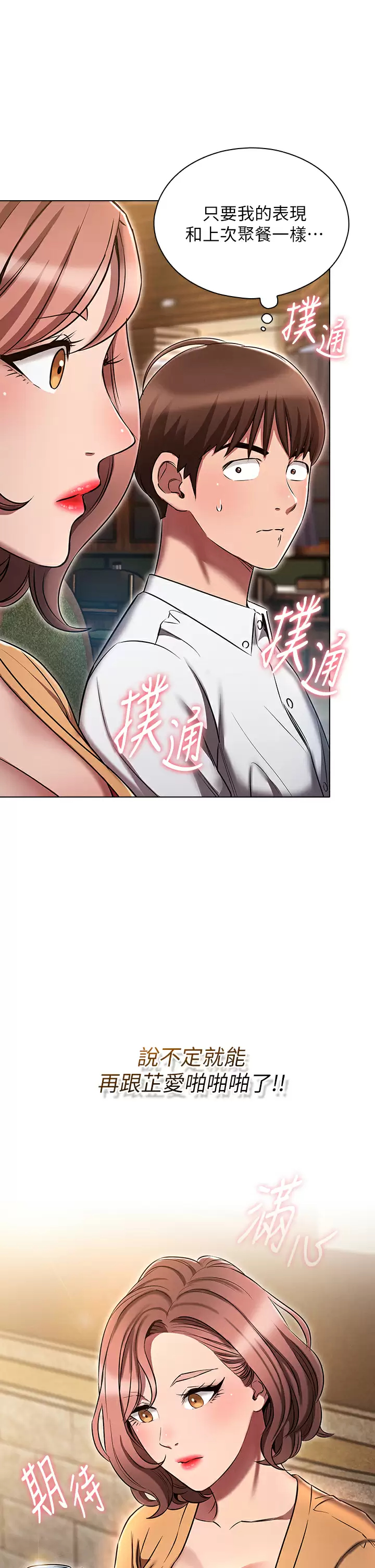 [韩国漫画] 鲁蛇的多重宇宙 奇幻,巨乳大奶,OL#[41P]-1