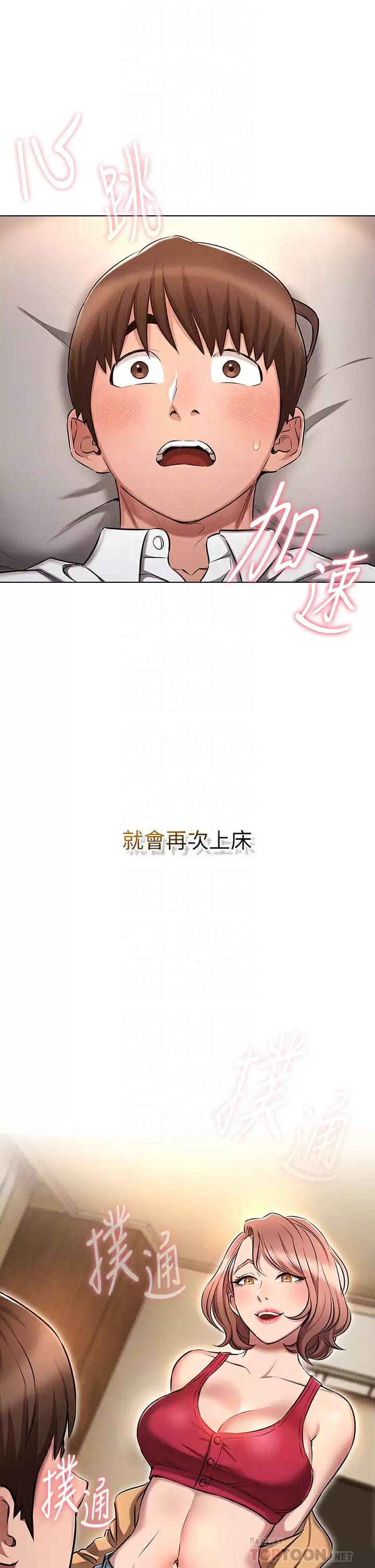 [韩国漫画] 鲁蛇的多重宇宙 奇幻,巨乳大奶,OL#[41P]-14