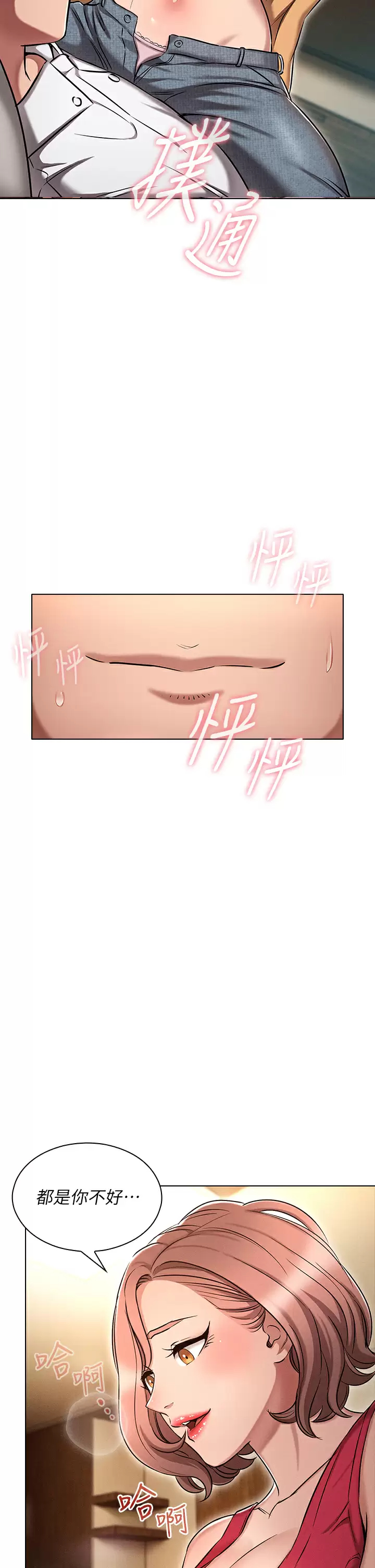 [韩国漫画] 鲁蛇的多重宇宙 奇幻,巨乳大奶,OL#[41P]-15