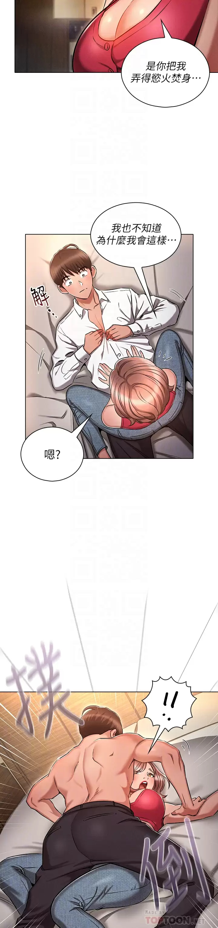 [韩国漫画] 鲁蛇的多重宇宙 奇幻,巨乳大奶,OL#[41P]-16