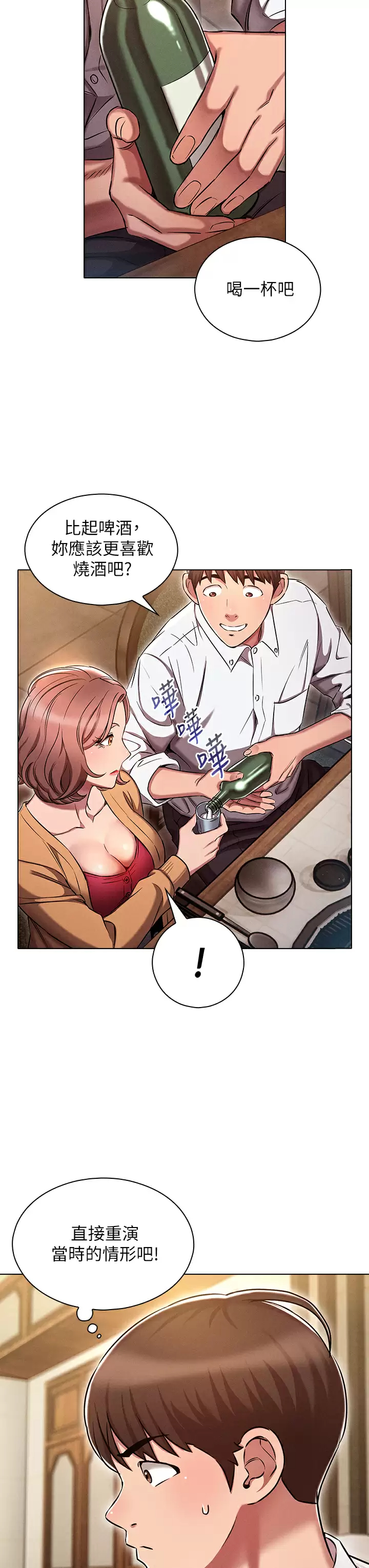 [韩国漫画] 鲁蛇的多重宇宙 奇幻,巨乳大奶,OL#[41P]-3
