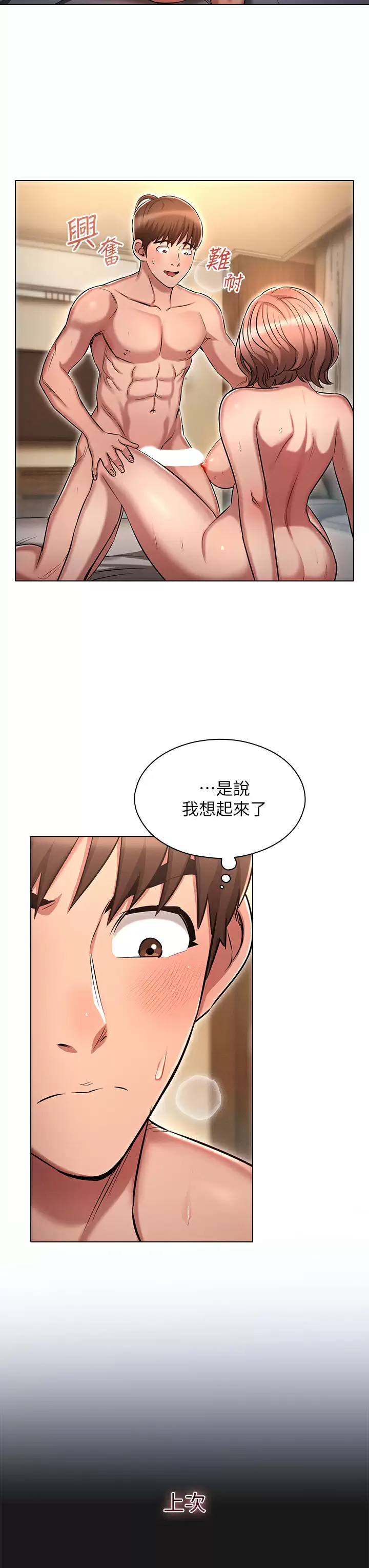 [韩国漫画] 鲁蛇的多重宇宙 奇幻,巨乳大奶,OL#[41P]-36