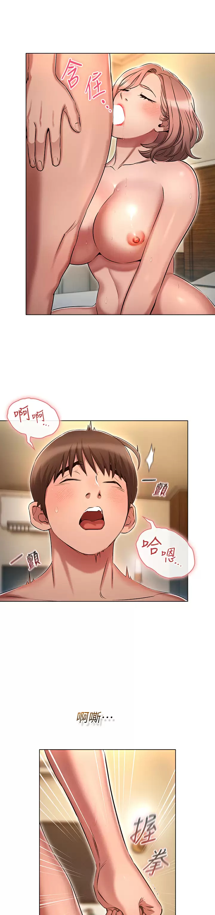 [韩国漫画] 鲁蛇的多重宇宙 奇幻,巨乳大奶,OL#[41P]-40