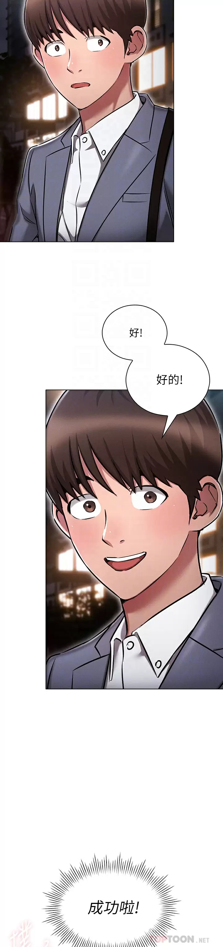 [韩国漫画] 鲁蛇的多重宇宙 奇幻,巨乳大奶,OL#[41P]-8