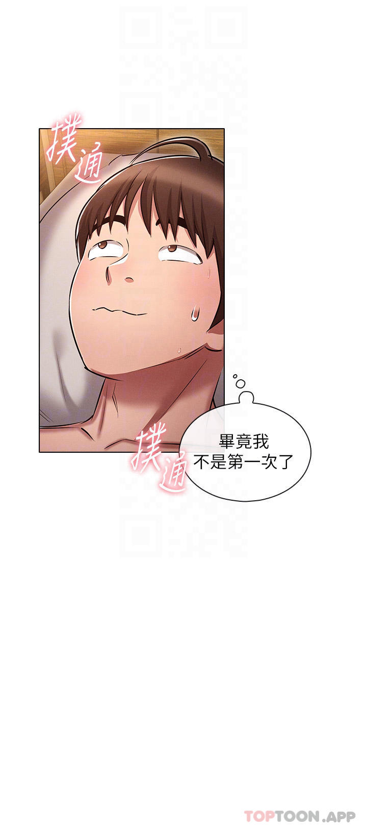 [韩国漫画] 鲁蛇的多重宇宙 奇幻,巨乳大奶,OL#[44P]-12