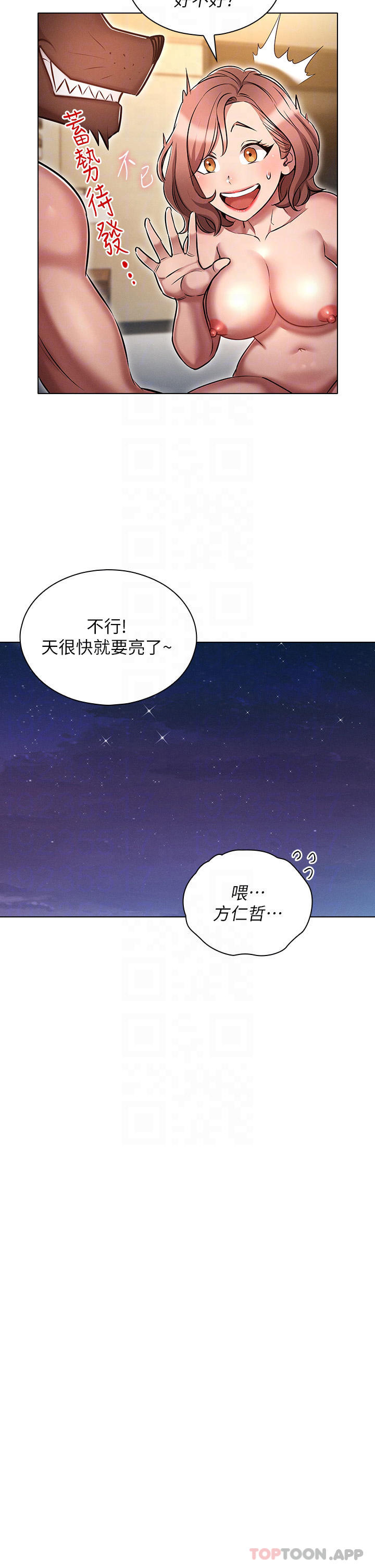 [韩国漫画] 鲁蛇的多重宇宙 奇幻,巨乳大奶,OL#[44P]-14
