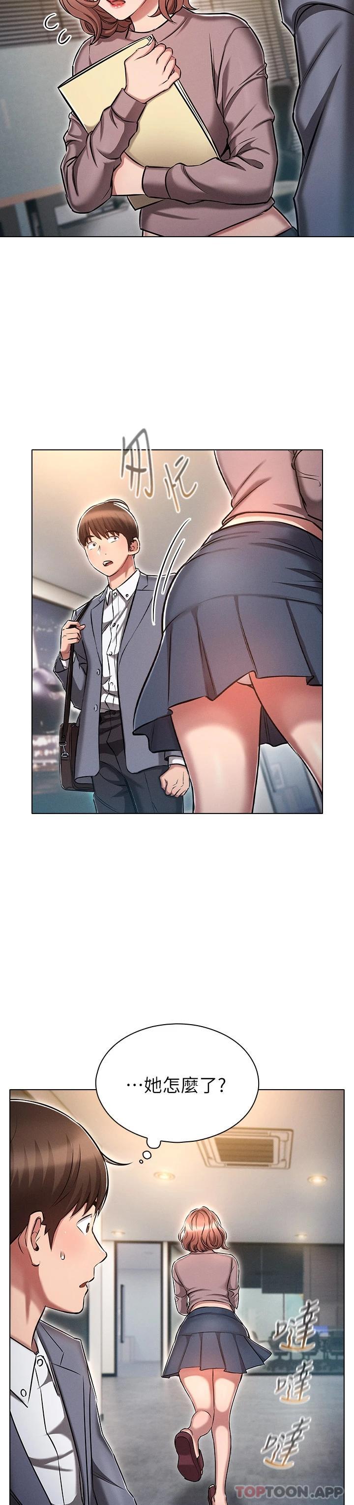 [韩国漫画] 鲁蛇的多重宇宙 奇幻,巨乳大奶,OL#[44P]-19