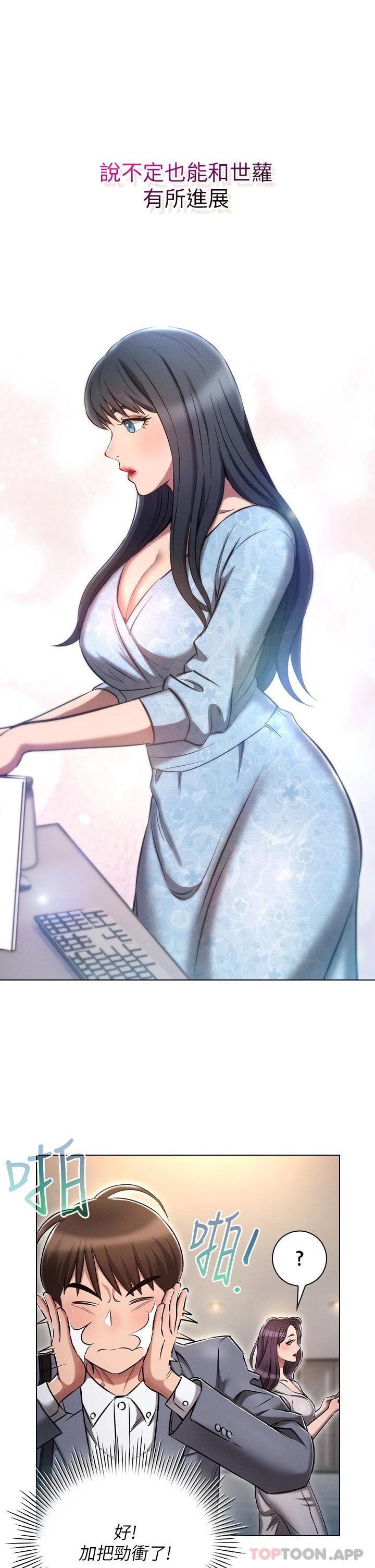 [韩国漫画] 鲁蛇的多重宇宙 奇幻,巨乳大奶,OL#[44P]-21