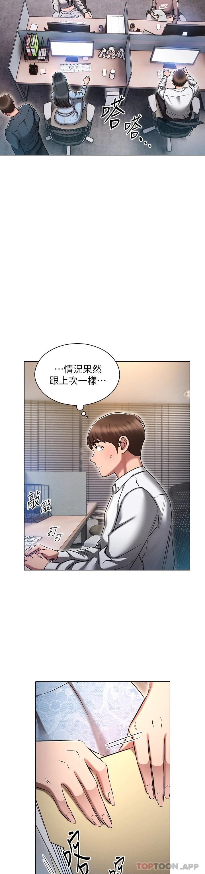 [韩国漫画] 鲁蛇的多重宇宙 奇幻,巨乳大奶,OL#[44P]-23