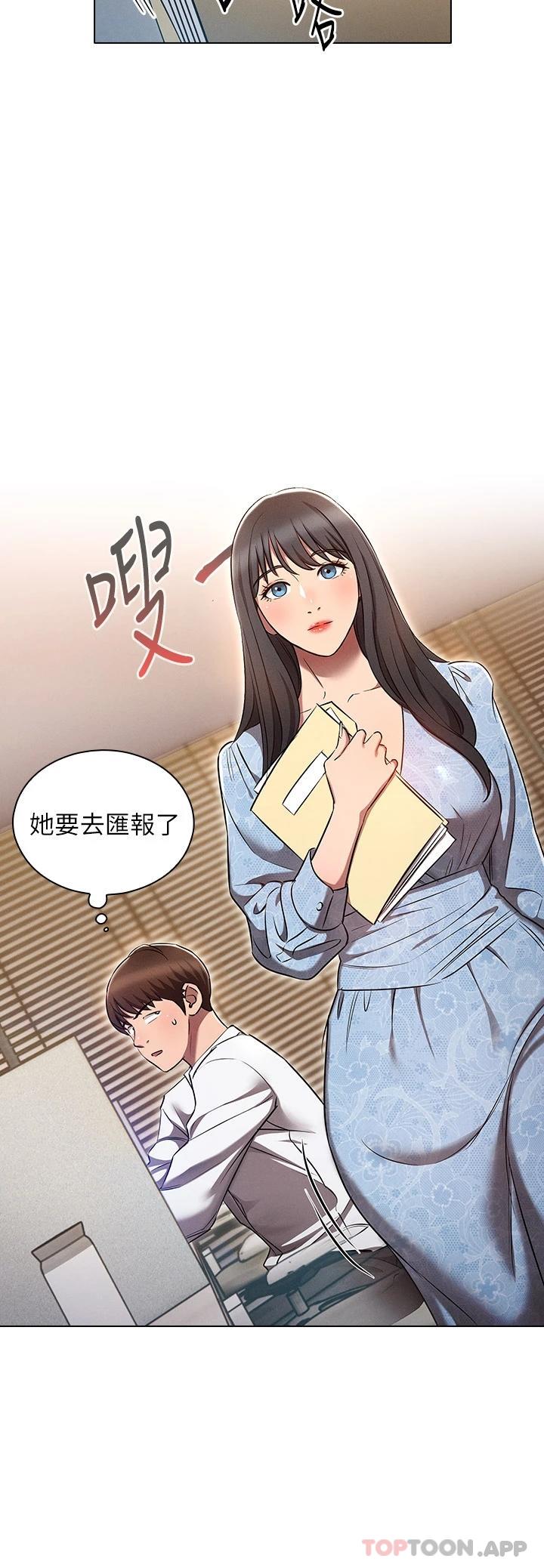 [韩国漫画] 鲁蛇的多重宇宙 奇幻,巨乳大奶,OL#[44P]-24