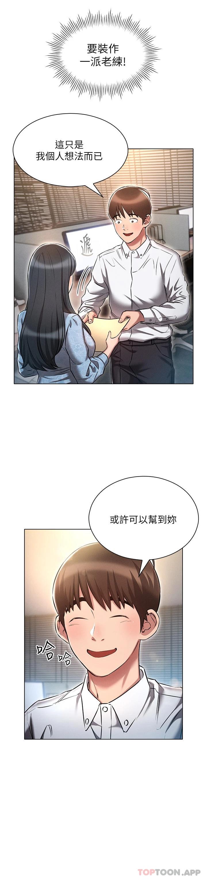 [韩国漫画] 鲁蛇的多重宇宙 奇幻,巨乳大奶,OL#[44P]-27