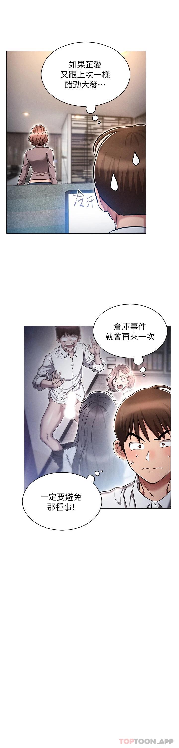 [韩国漫画] 鲁蛇的多重宇宙 奇幻,巨乳大奶,OL#[44P]-33