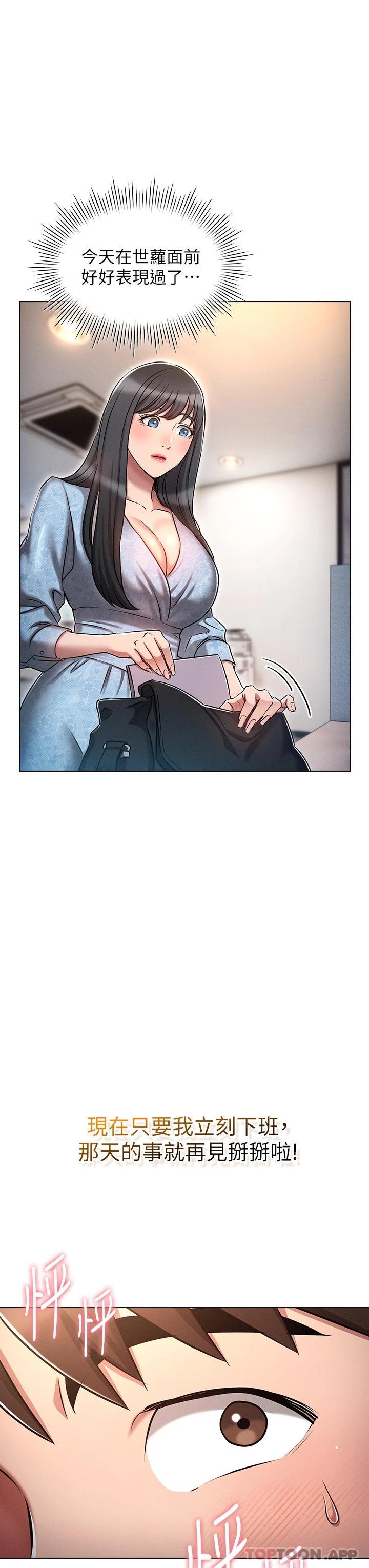 [韩国漫画] 鲁蛇的多重宇宙 奇幻,巨乳大奶,OL#[44P]-35