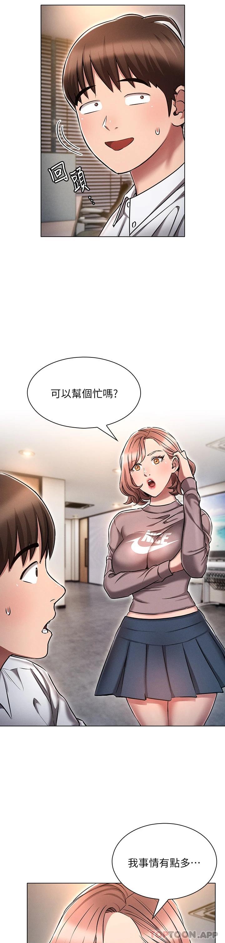[韩国漫画] 鲁蛇的多重宇宙 奇幻,巨乳大奶,OL#[44P]-37