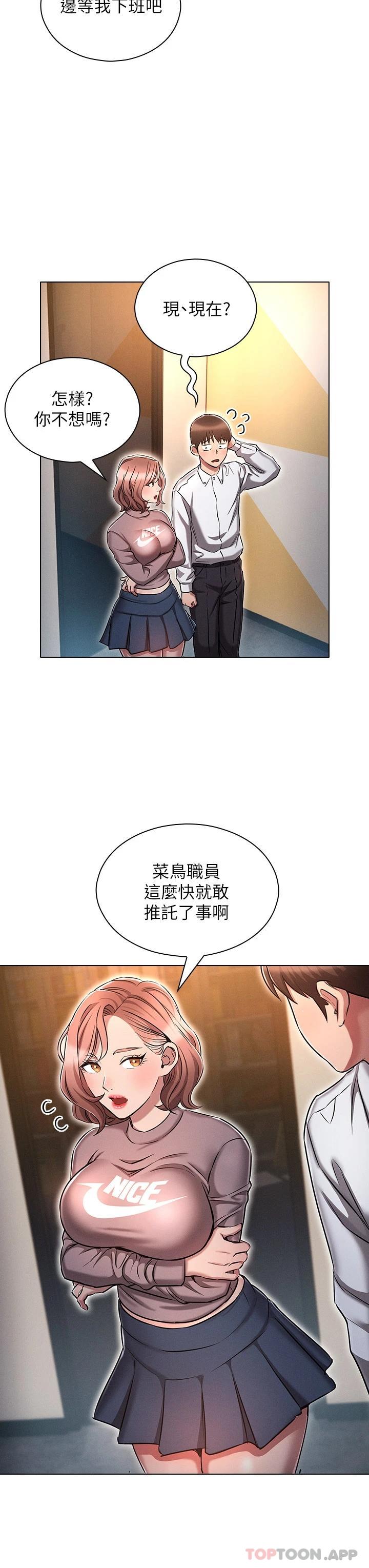 [韩国漫画] 鲁蛇的多重宇宙 奇幻,巨乳大奶,OL#[44P]-39