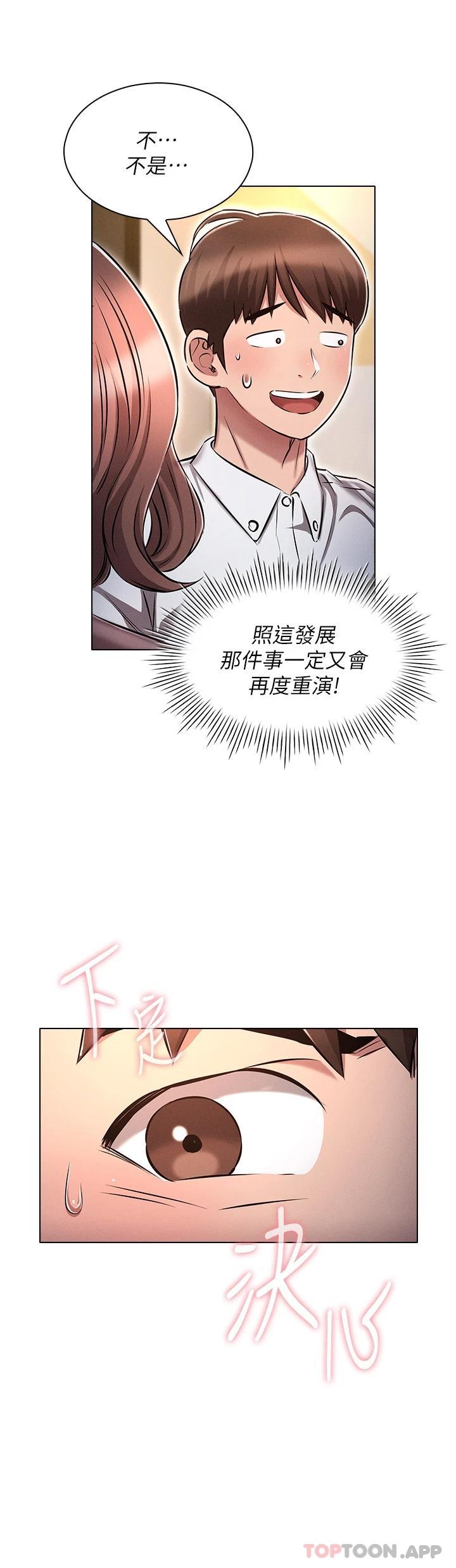[韩国漫画] 鲁蛇的多重宇宙 奇幻,巨乳大奶,OL#[44P]-40