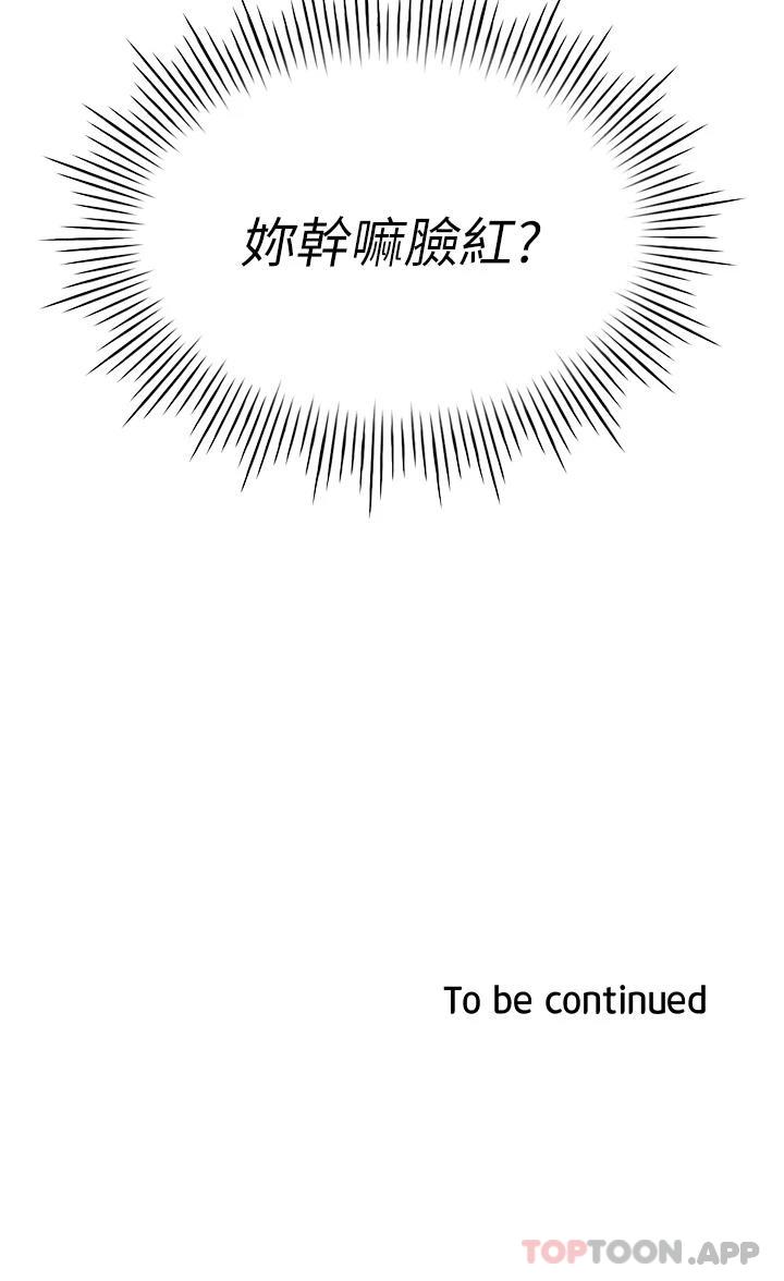 [韩国漫画] 鲁蛇的多重宇宙 奇幻,巨乳大奶,OL#[44P]-44