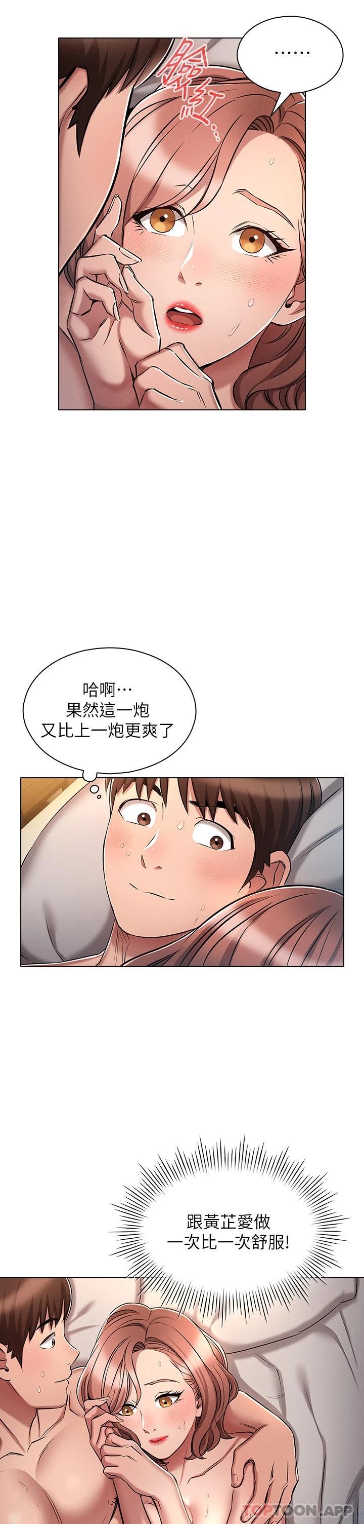 [韩国漫画] 鲁蛇的多重宇宙 奇幻,巨乳大奶,OL#[44P]-9