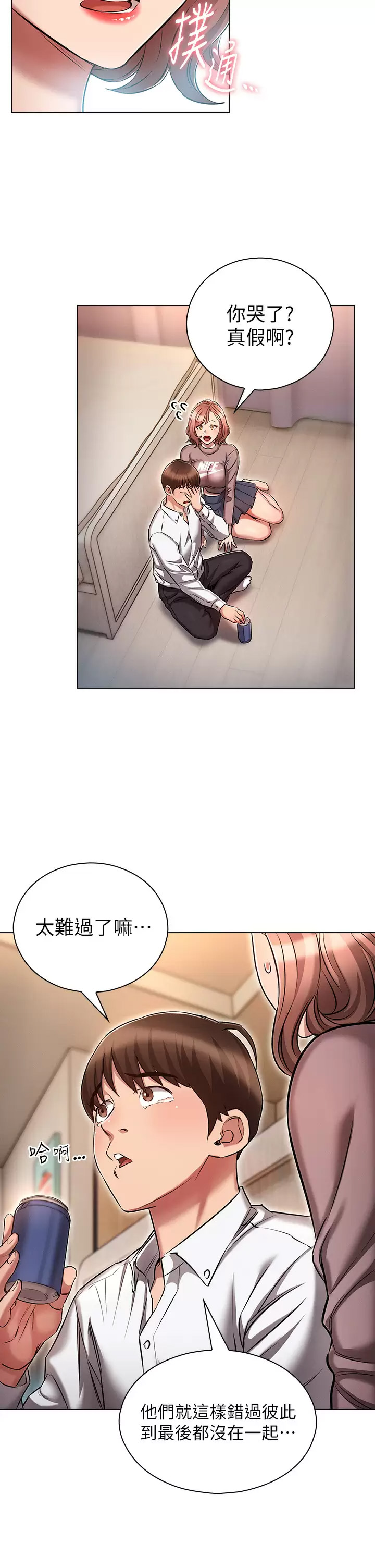 [韩国漫画] 鲁蛇的多重宇宙 奇幻,巨乳大奶,OL#[37P]-26