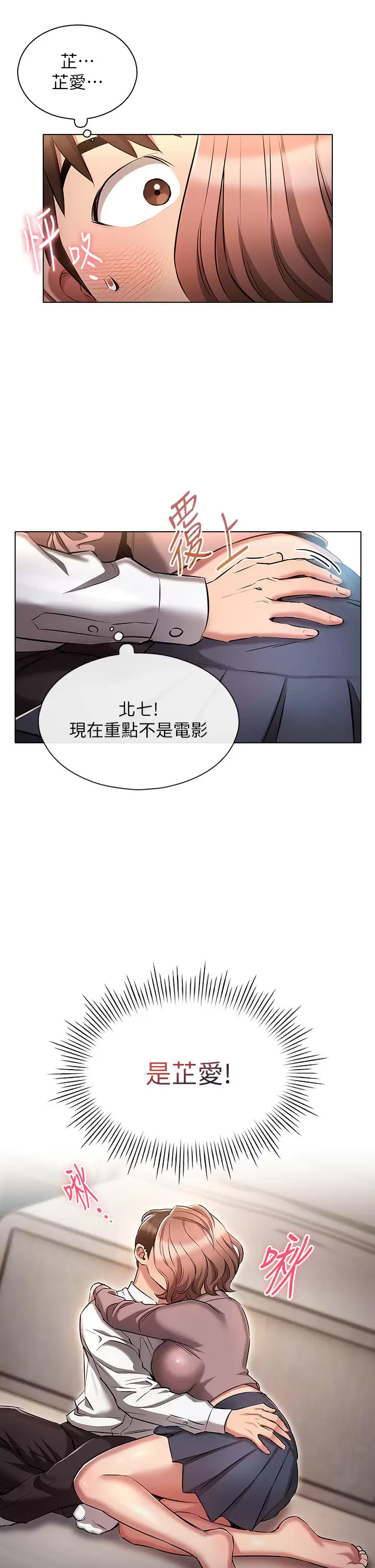 [韩国漫画] 鲁蛇的多重宇宙 奇幻,巨乳大奶,OL#[37P]-33