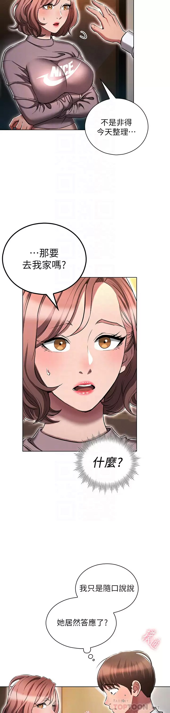 [韩国漫画] 鲁蛇的多重宇宙 奇幻,巨乳大奶,OL#[37P]-6