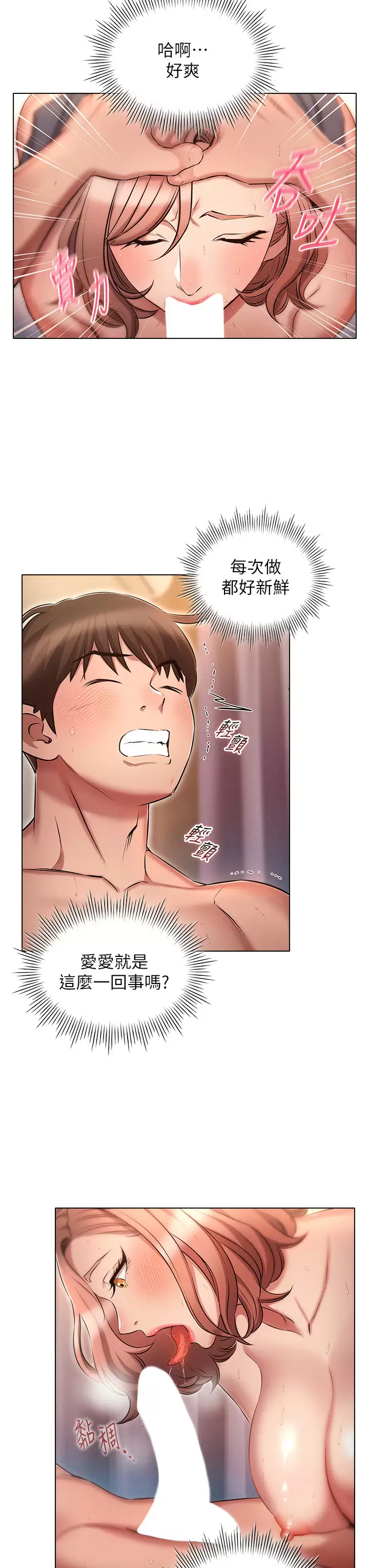 [韩国漫画] 鲁蛇的多重宇宙 奇幻,巨乳大奶,OL#[35P]-15
