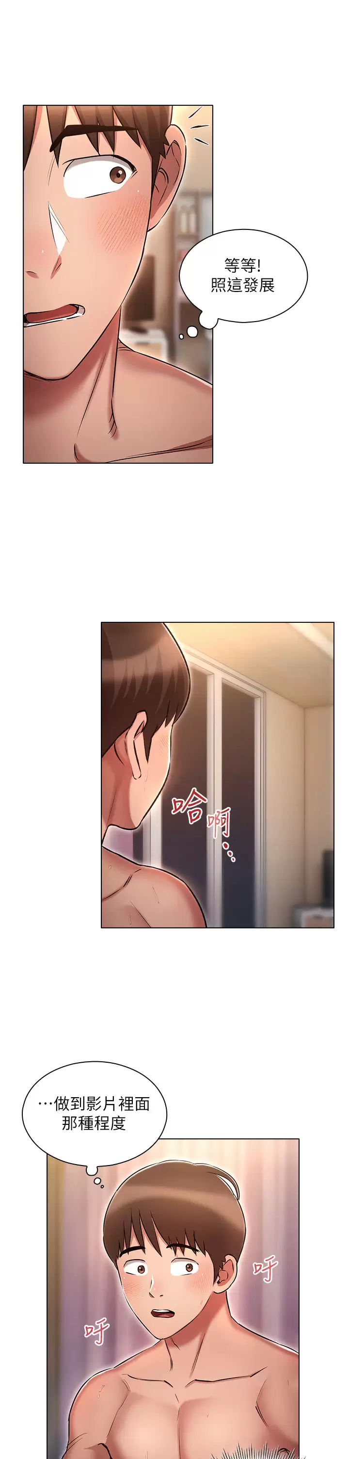 [韩国漫画] 鲁蛇的多重宇宙 奇幻,巨乳大奶,OL#[35P]-25