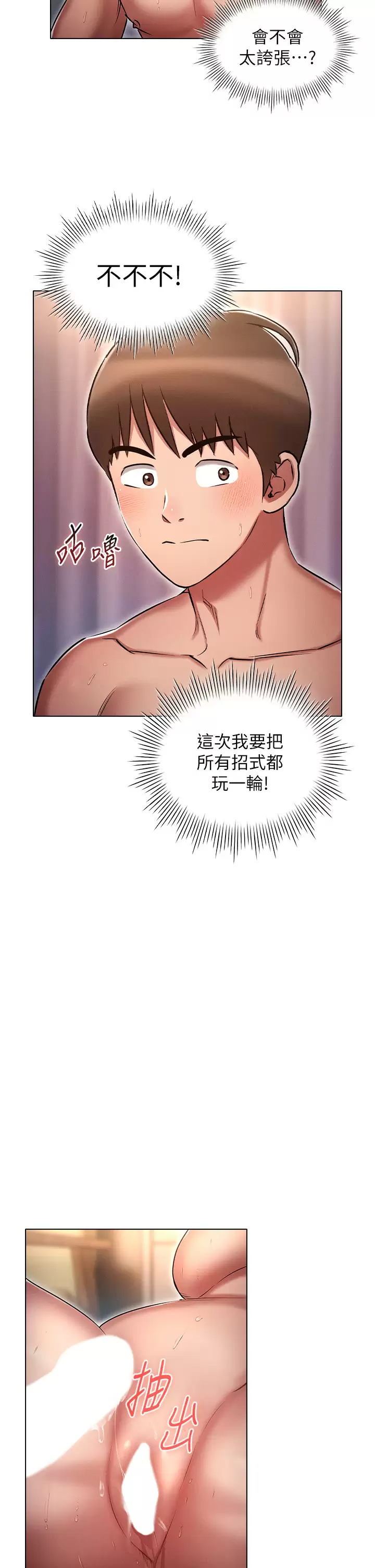 [韩国漫画] 鲁蛇的多重宇宙 奇幻,巨乳大奶,OL#[35P]-26