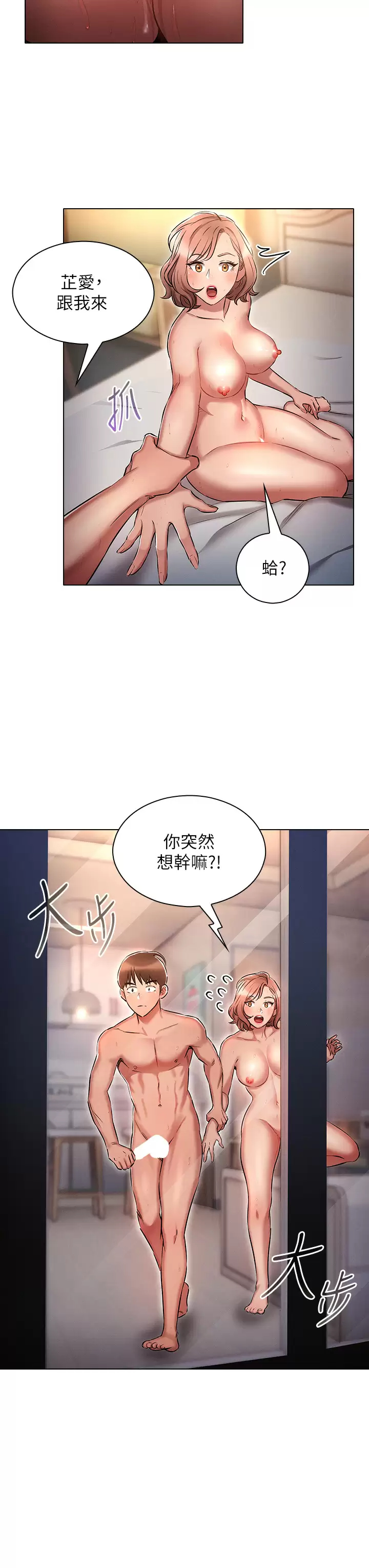 [韩国漫画] 鲁蛇的多重宇宙 奇幻,巨乳大奶,OL#[35P]-27