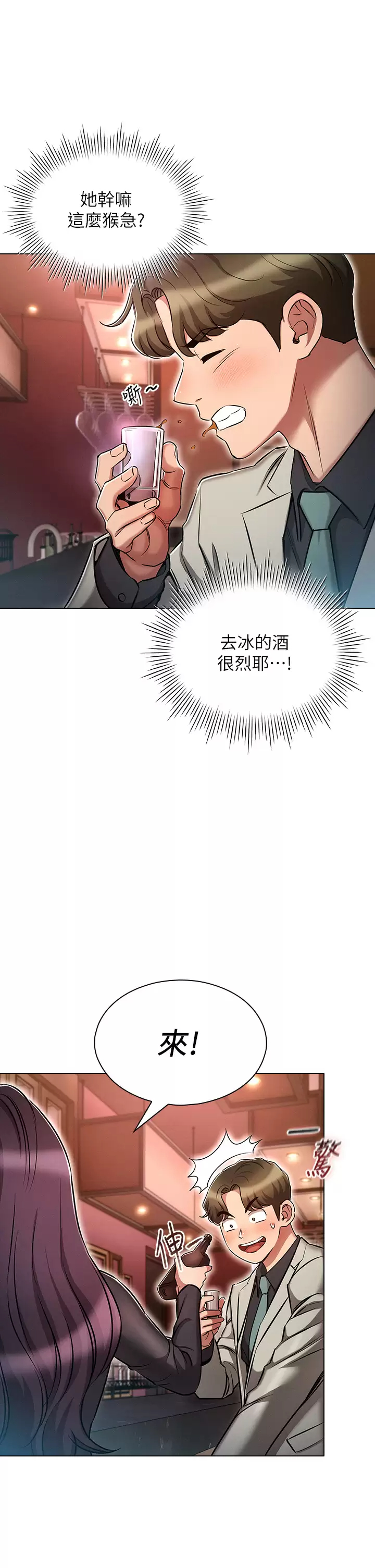 [韩国漫画] 鲁蛇的多重宇宙 奇幻,巨乳大奶,OL#[41P]-13