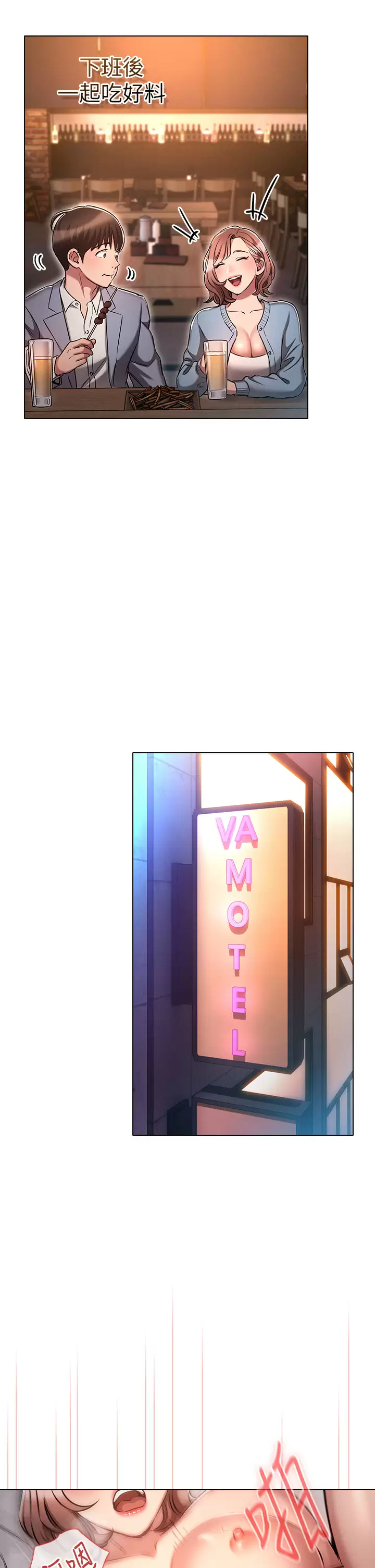 [韩国漫画] 鲁蛇的多重宇宙 奇幻,巨乳大奶,OL#[41P]-30