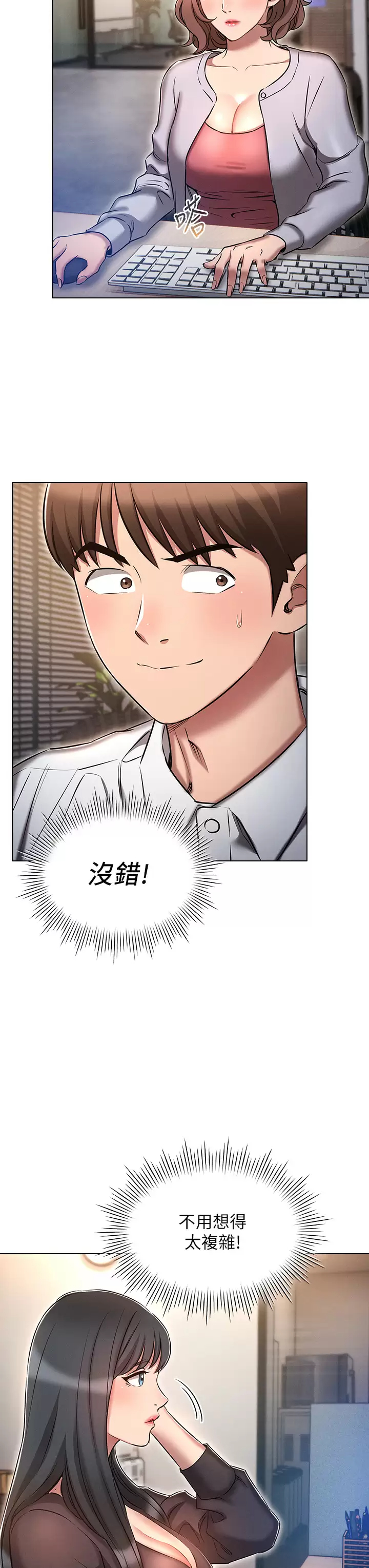 [韩国漫画] 鲁蛇的多重宇宙 奇幻,巨乳大奶,OL#[41P]-36
