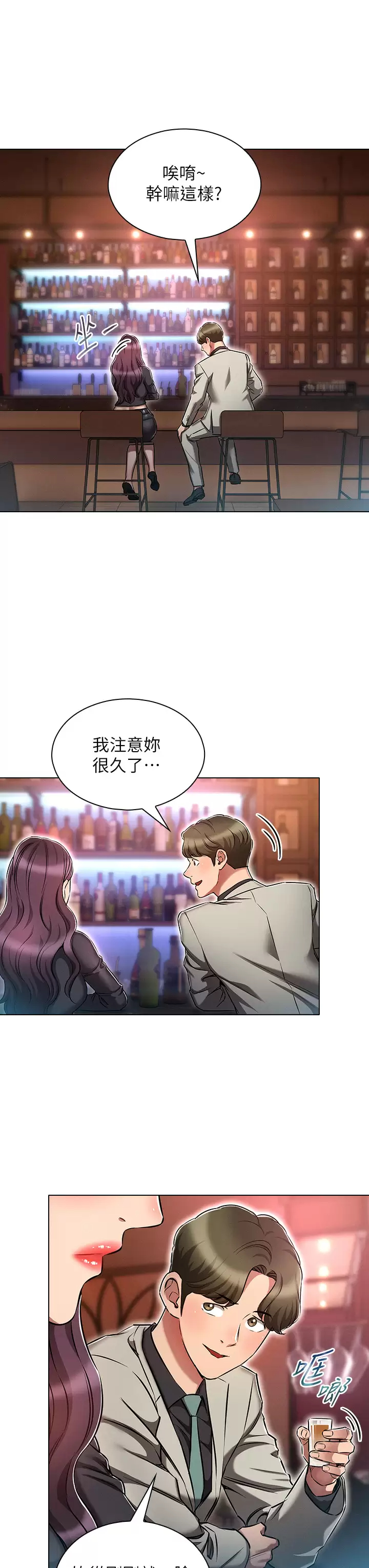 [韩国漫画] 鲁蛇的多重宇宙 奇幻,巨乳大奶,OL#[41P]-7