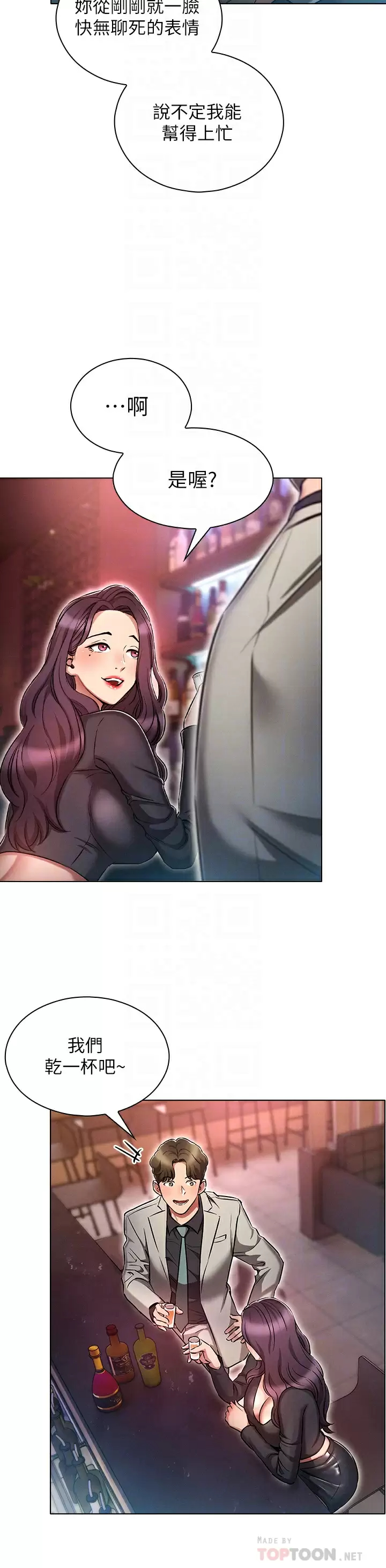 [韩国漫画] 鲁蛇的多重宇宙 奇幻,巨乳大奶,OL#[41P]-8