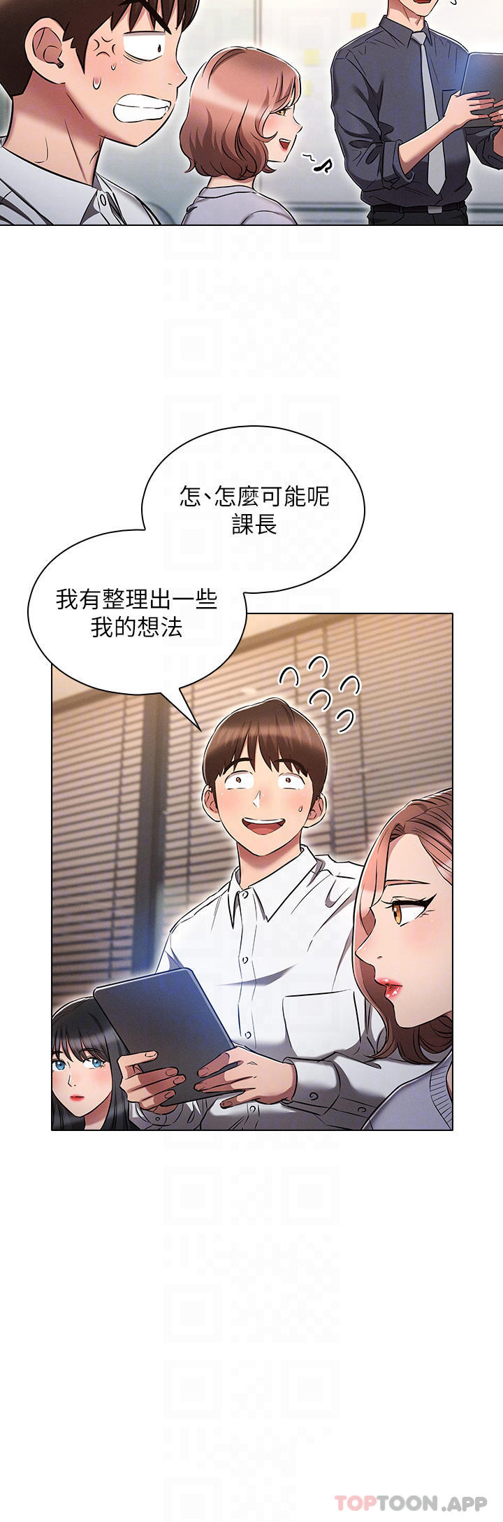 [韩国漫画] 鲁蛇的多重宇宙 奇幻,巨乳大奶,OL#[39P]-12