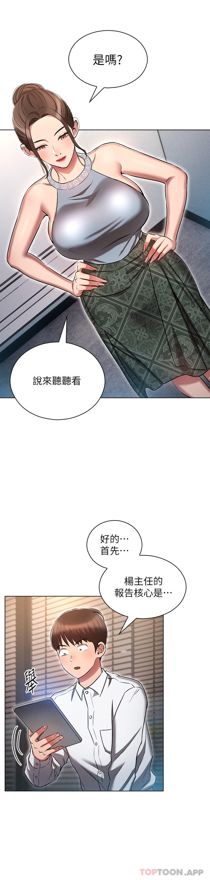 [韩国漫画] 鲁蛇的多重宇宙 奇幻,巨乳大奶,OL#[39P]-13