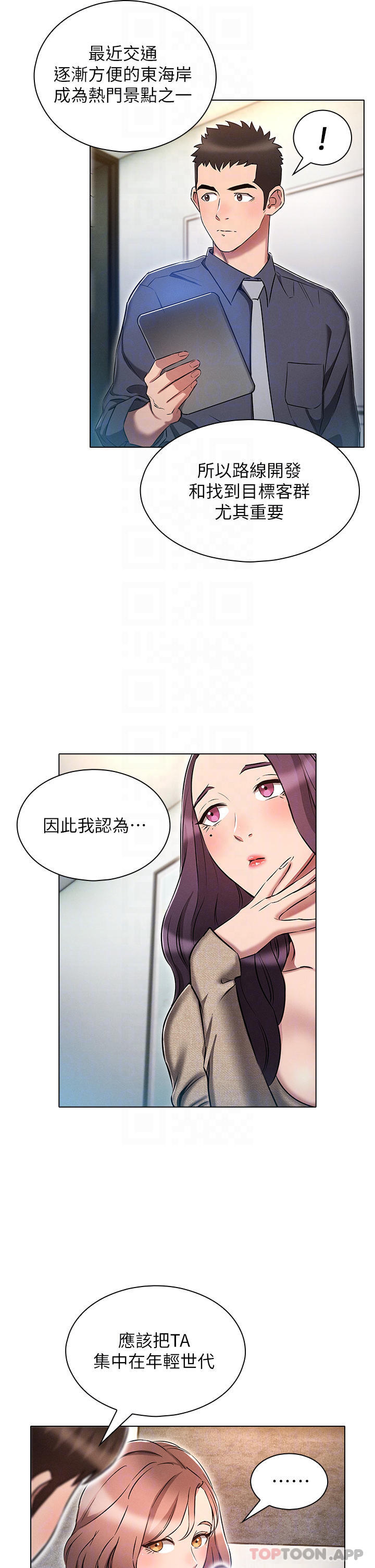 [韩国漫画] 鲁蛇的多重宇宙 奇幻,巨乳大奶,OL#[39P]-14