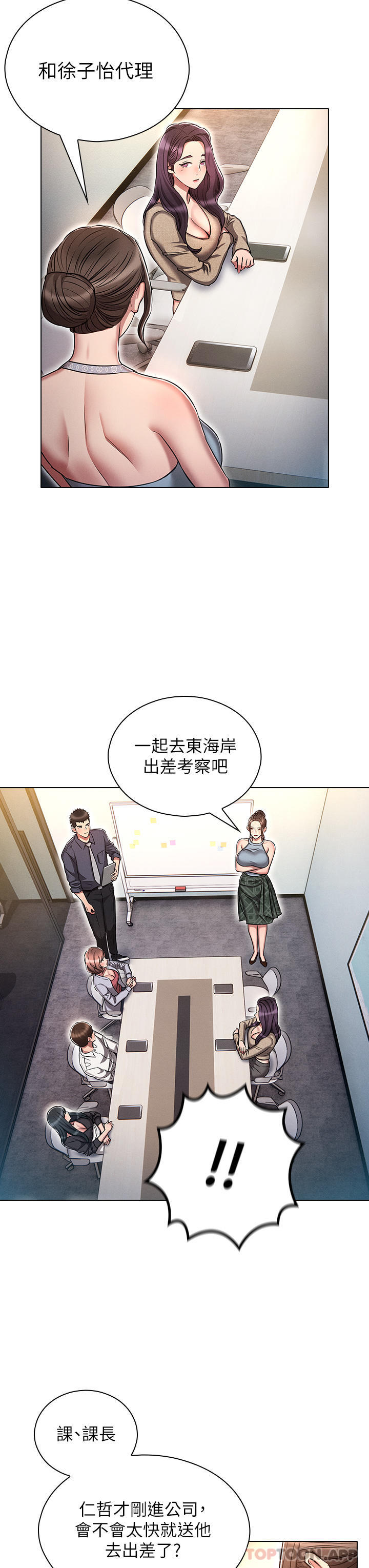 [韩国漫画] 鲁蛇的多重宇宙 奇幻,巨乳大奶,OL#[39P]-19
