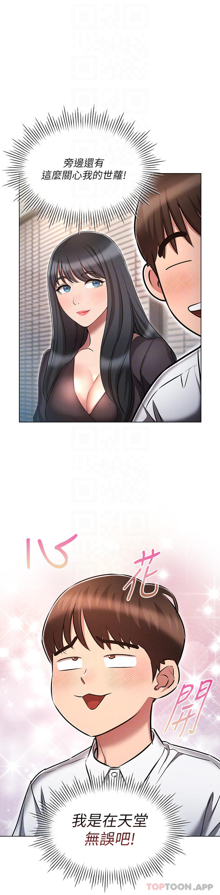 [韩国漫画] 鲁蛇的多重宇宙 奇幻,巨乳大奶,OL#[39P]-8