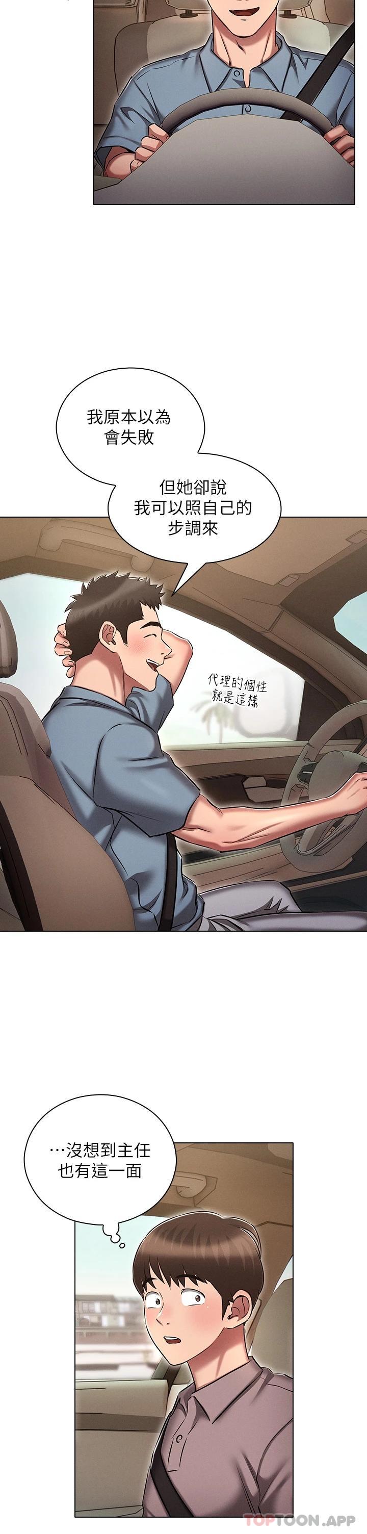 [韩国漫画] 鲁蛇的多重宇宙 奇幻,巨乳大奶,OL#[36P]-22