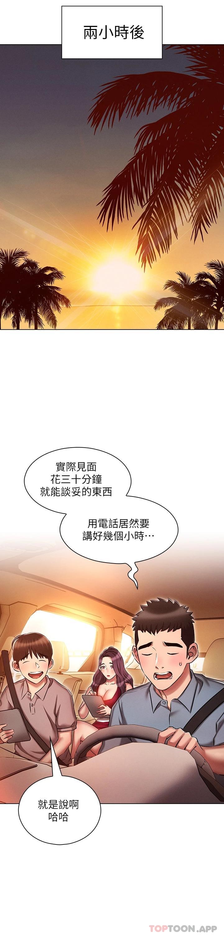[韩国漫画] 鲁蛇的多重宇宙 奇幻,巨乳大奶,OL#[36P]-25